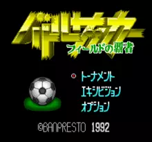 Image n° 1 - screenshots  : Battle Soccer - Field no Hasha